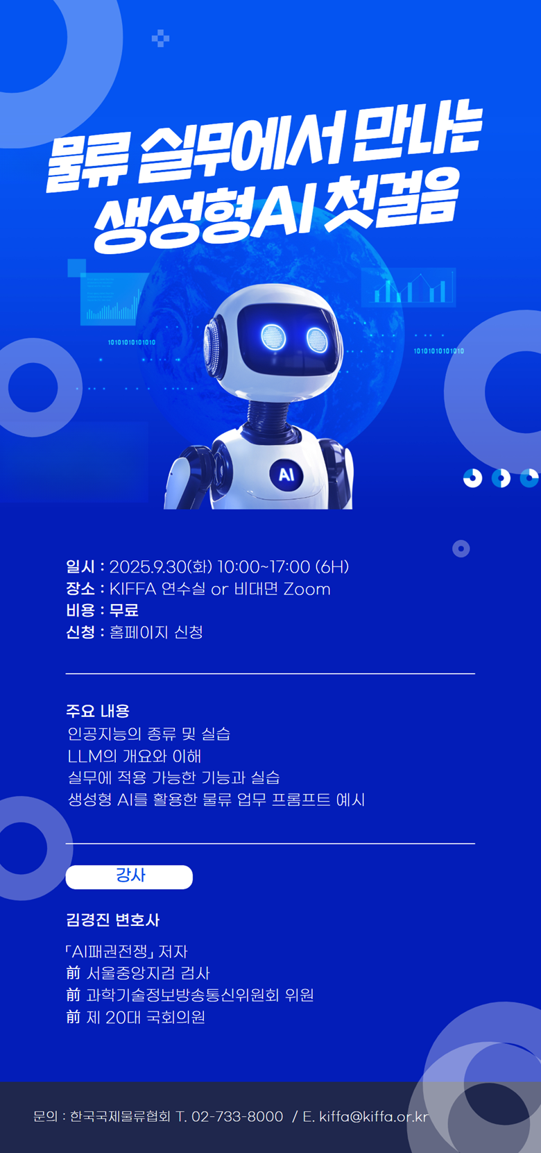 %25EC%2583%259D%25EC%2584%25B1%25ED%2598%2595AI%25EC%25B2%25AB%25EA%25B1%25B8%25EC%259D%258C.png